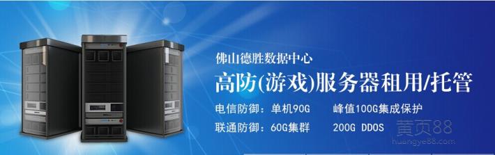 高防服务器参数,高防Bgp服务器-路过高防