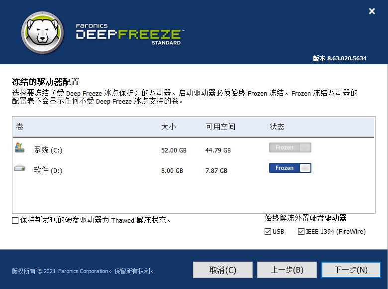 冰点还原精灵 Deep Freeze 9.0.20.5760 - 系统还原 [破解版]