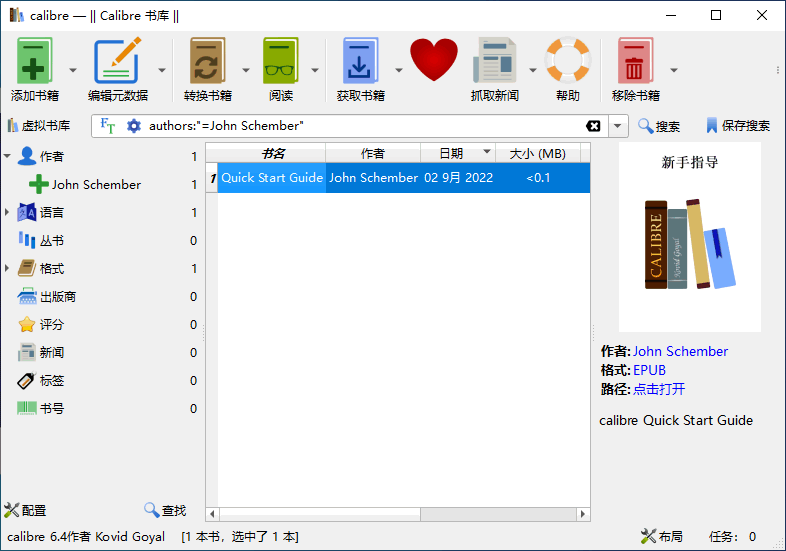 Calibre 7.16.0 - 电子书管理 [绿色版]