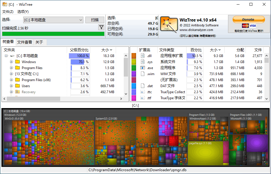 WizTree 4.20 - 大文件查找 [单文件版]
