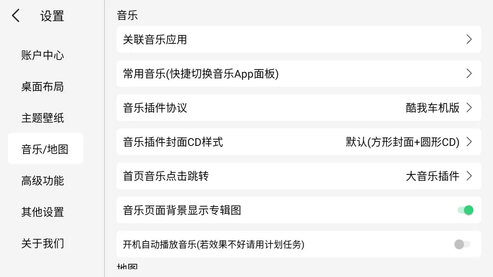 氢桌面 1.0.4.9.1 - 安卓车载车机桌面 [官方版]