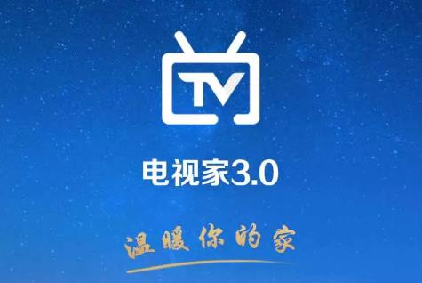 电视家TV 9.1.0 - 电视直播 [解锁内购/去广告版]