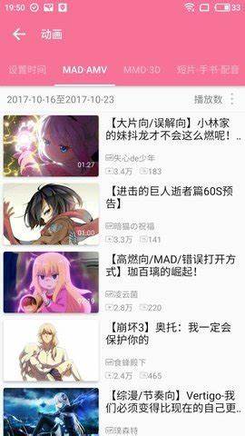 哔哩喵 2.3.8.3 - 第三方哔哩哔哩客户端 [官方版]