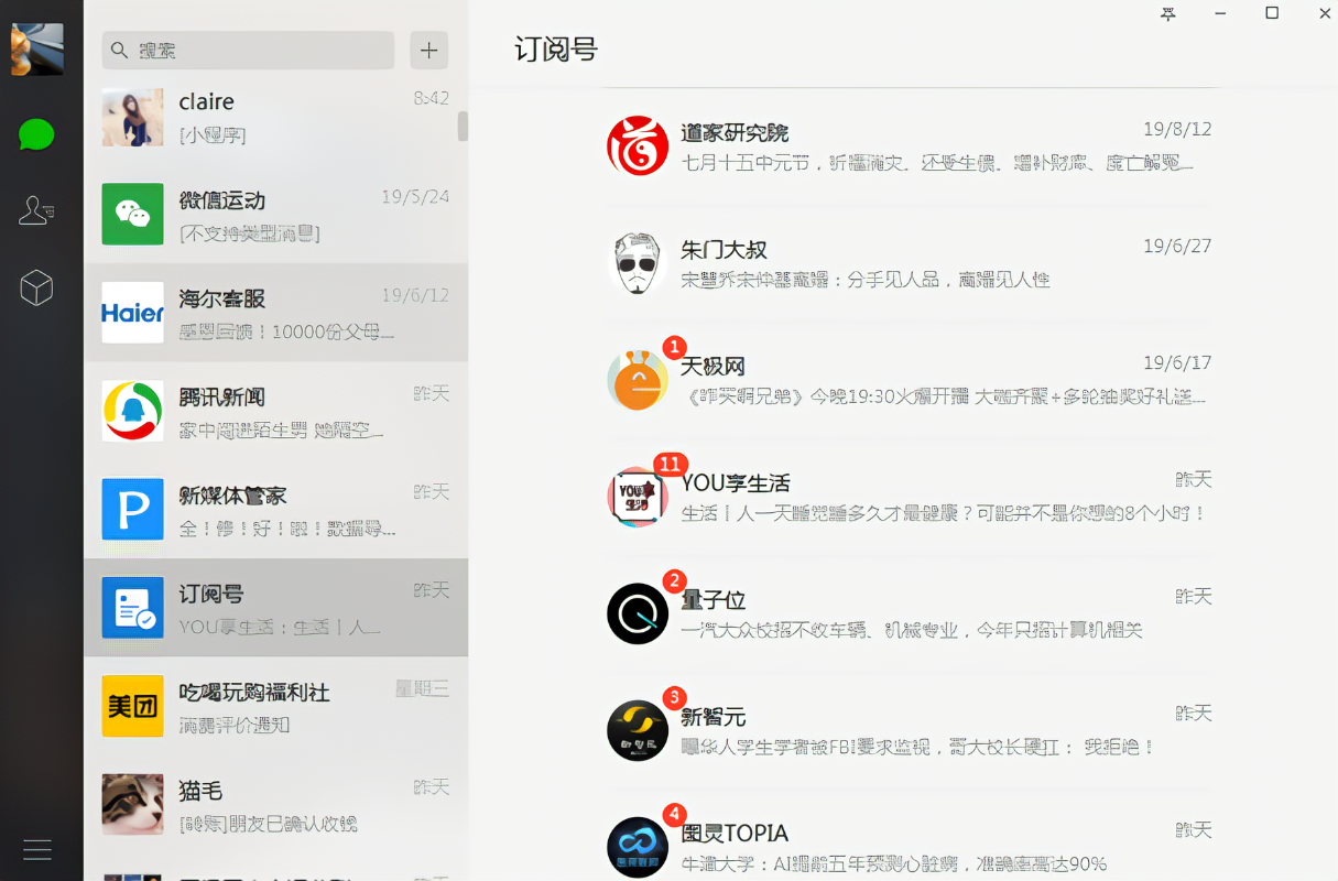 微信PC版 3.9.11.25 - 多开防撤回 [绿色版]