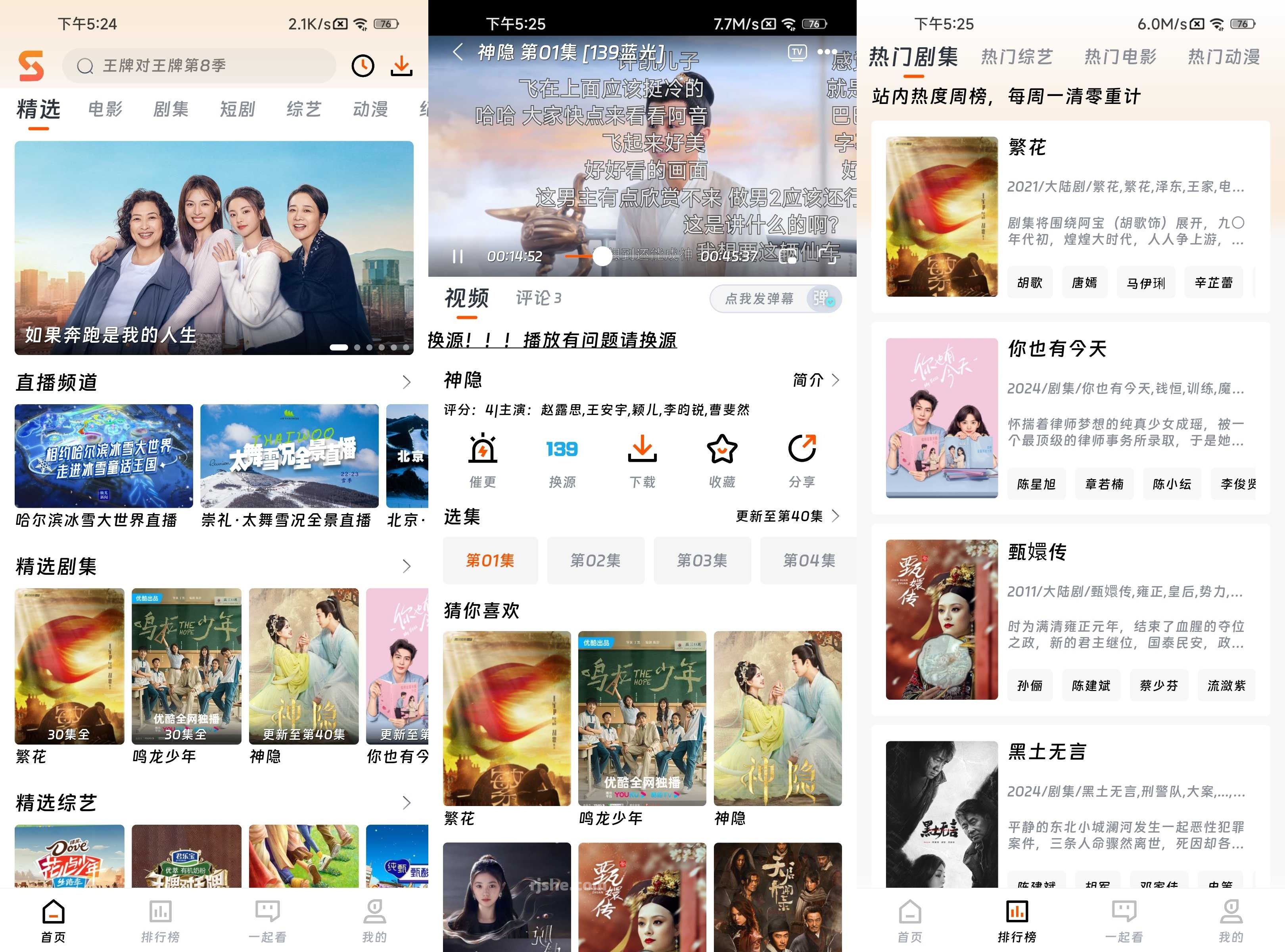 速映影院 3.7.8 – 在线影视[去广告]