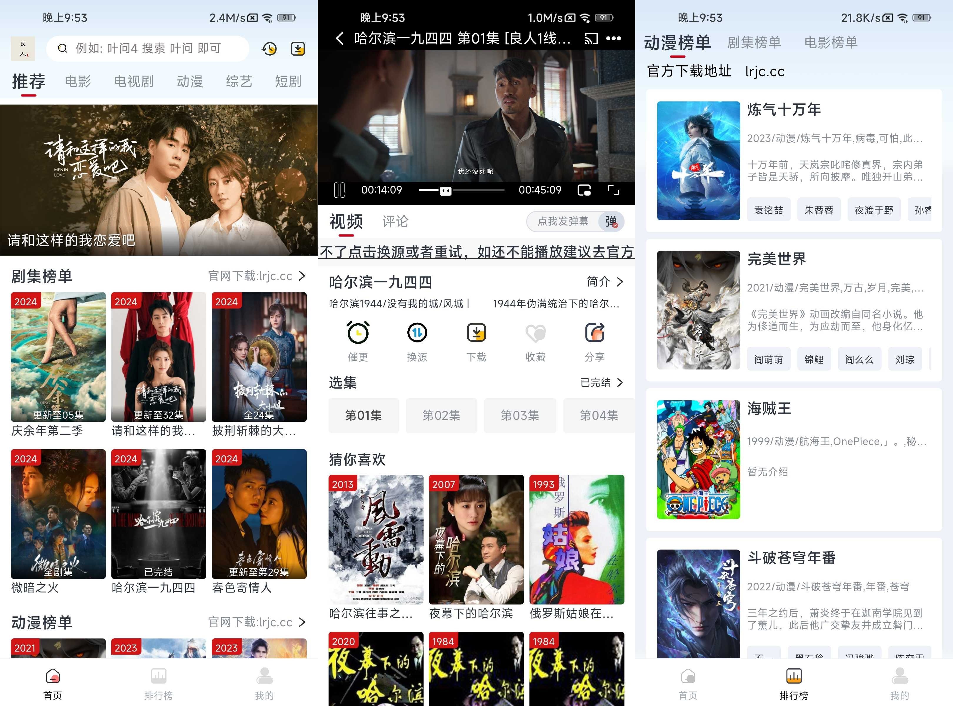 新良人剧场 1.3.3 – 在线影视[去广告 ]