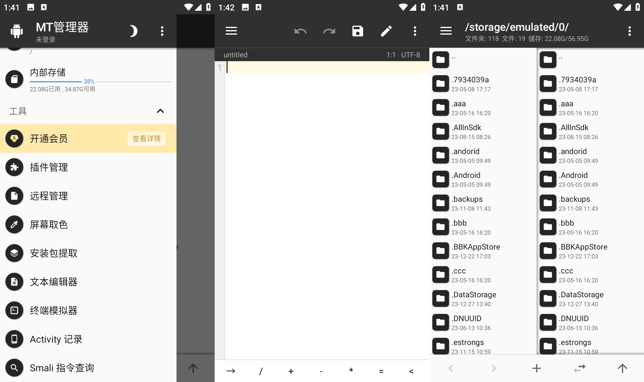 MT管理器 2.16.4 – 文件管理/APK逆向修改工具 [官方版]