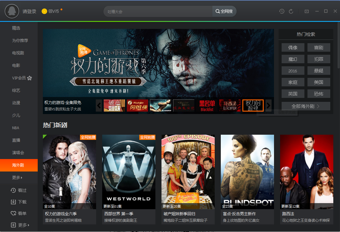 腾讯视频 11.99.8523 – 视频播放软件 [绿色版]