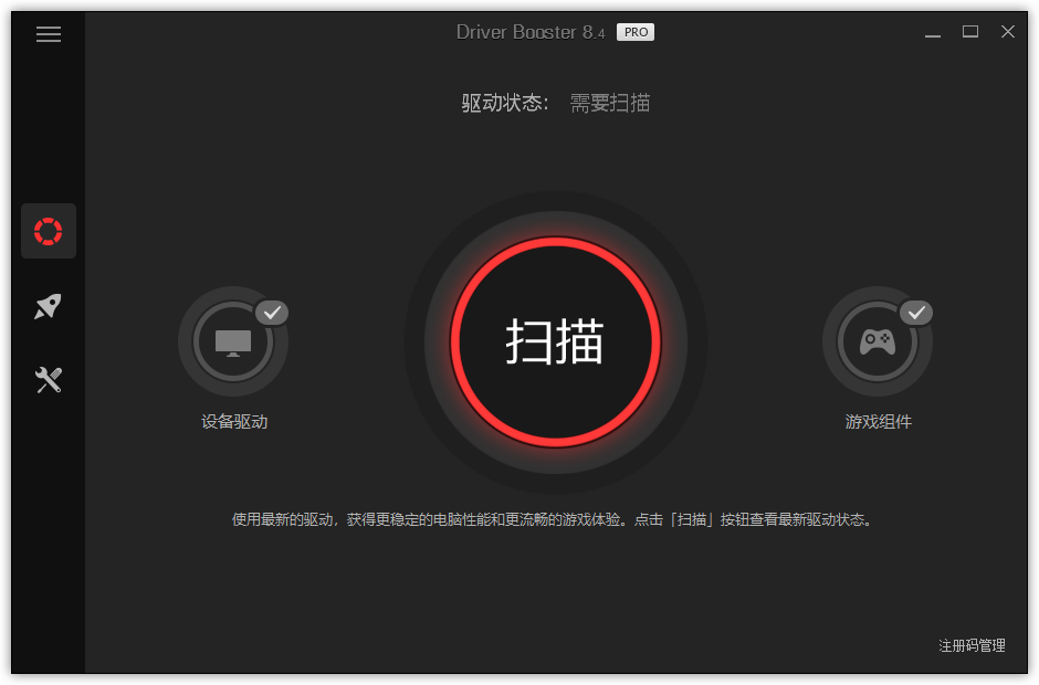 IObit Driver Booster 11.6.0.128 – 驱动更新软件 [绿色版]