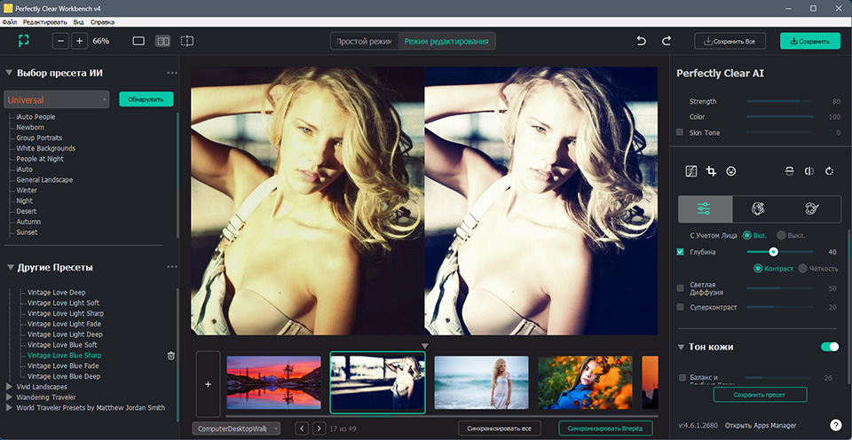 Perfectly Clear WorkBench 4.6.1.2680 – 图像处理软件 [绿色版]
