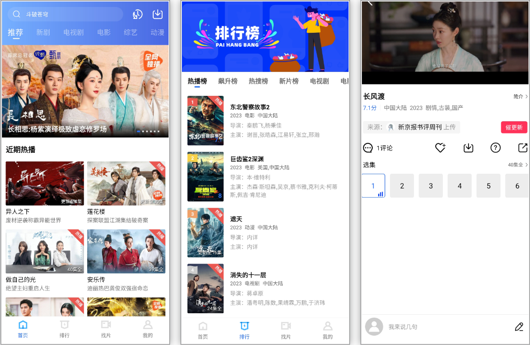 柚子影视 6.0.0 - 在线视频播放器 [去广告版]