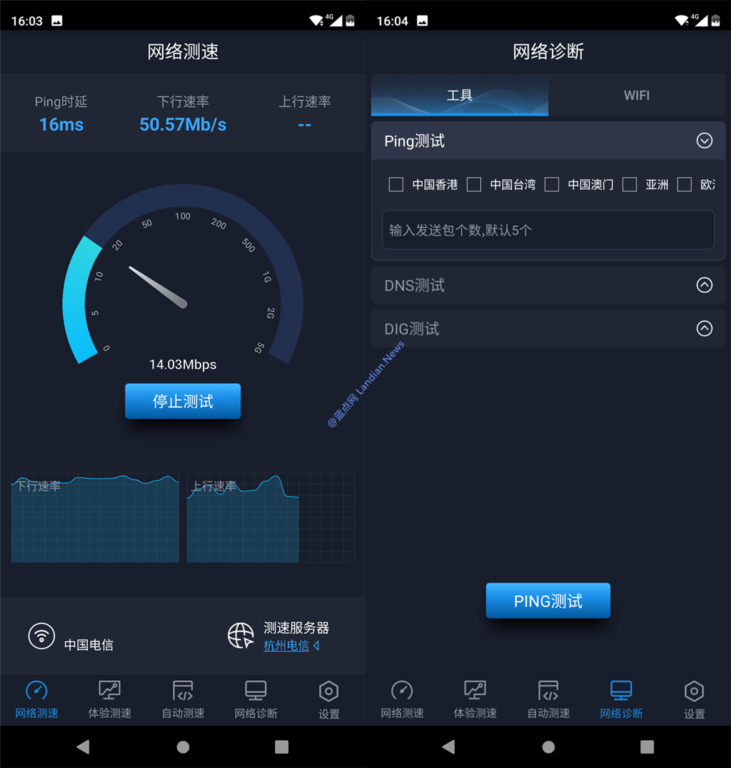 全球网测 4.3.4 - 网络测速 [官方版]