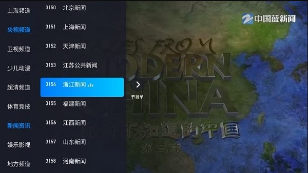 前线电视 1.2 - 电视直播 [官方版]