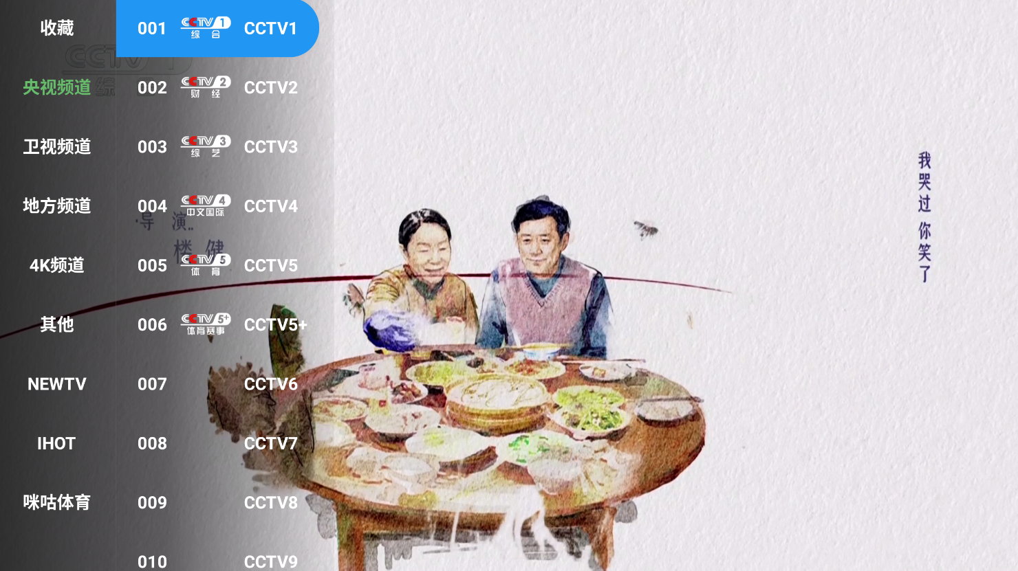 OK影视TV - 影视点播与电视直播软件,支持自定义接口源-1 OK影视TV - 影视点播与电视直播软件,支持自定义接口源