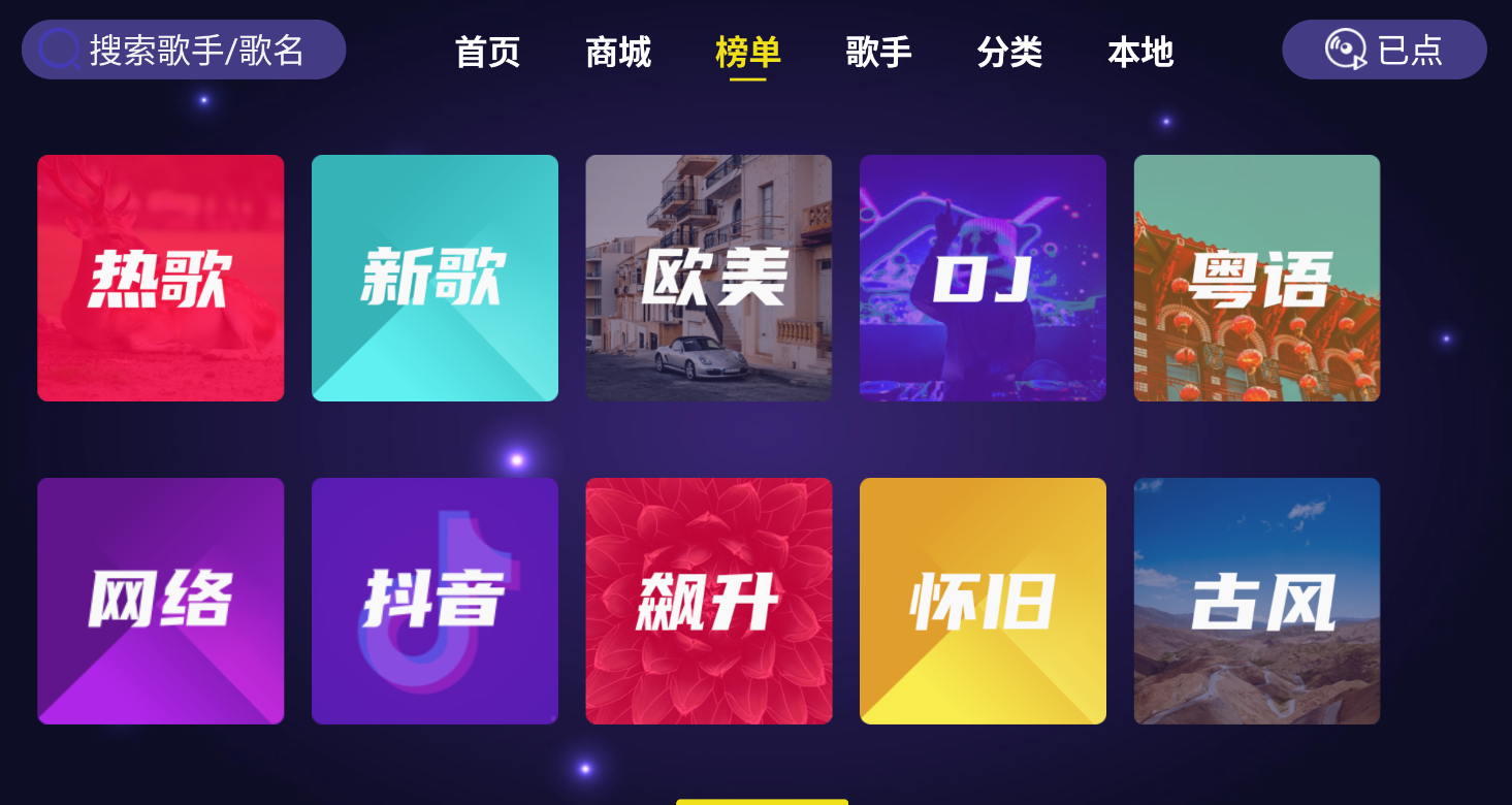 家庭KTV - 电视端免费K歌软件