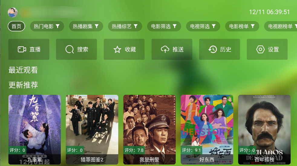 FongMi影视 - 开源TV盒子影视点播与电视直播应用-1 FongMi影视 - 开源TV盒子影视点播与电视直播应用