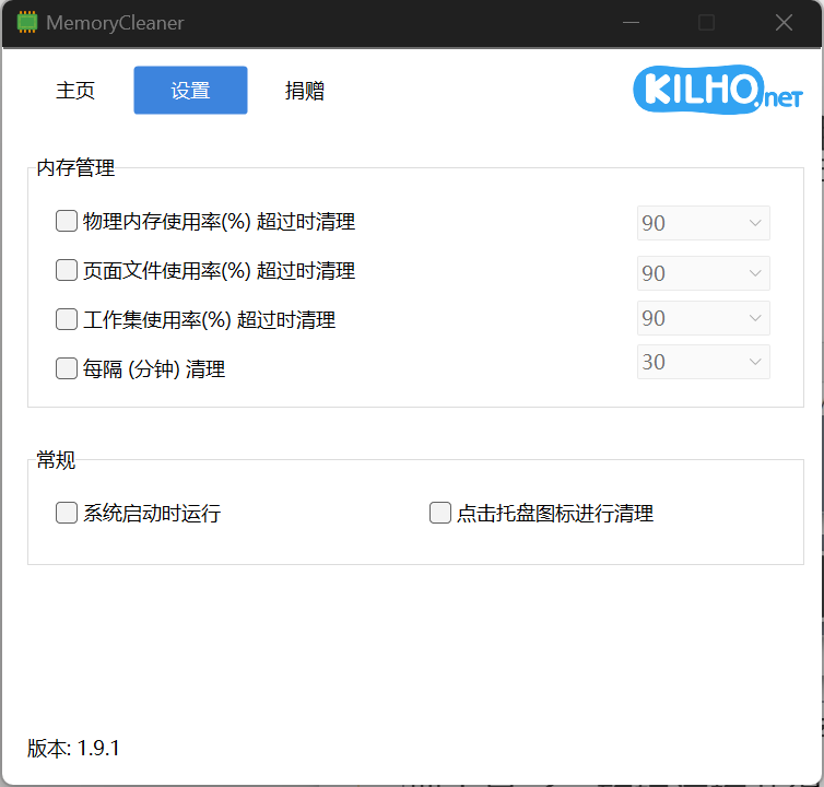 MemoryCleaner：仅5M的绿色内存清理工具，老电脑必备神器