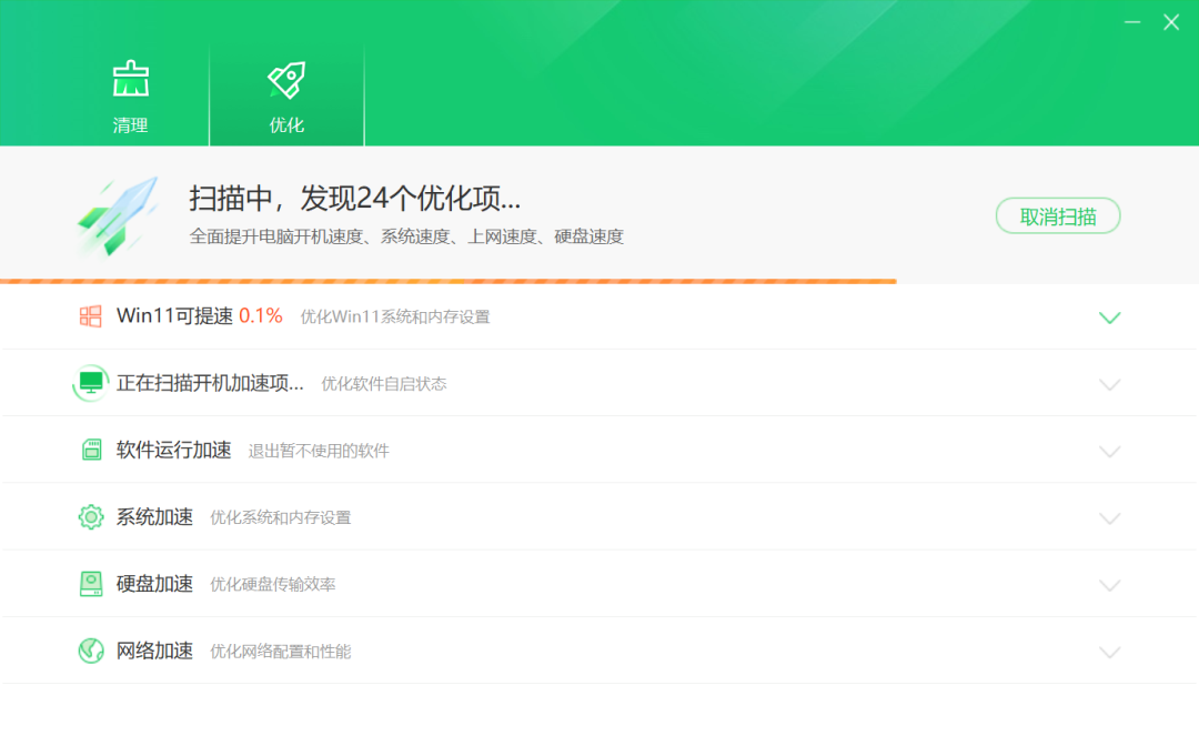告别臃肿！纯净版360清理工具提取版，高效又无广告