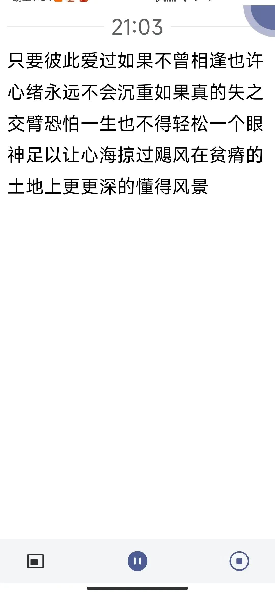 小白转文字：零广告视频/语音实时转文字