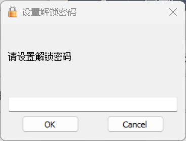 自动锁屏断网工具：离岗自动断网，办公网络安全更放心