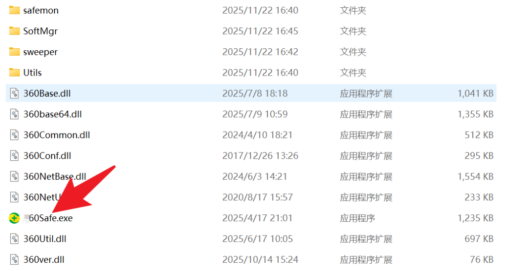 告别臃肿！纯净版360清理工具提取版，高效又无广告