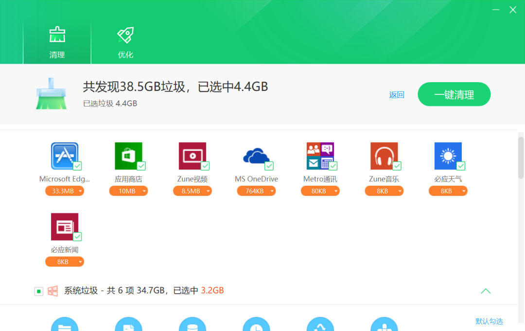 告别臃肿！纯净版360清理工具提取版，高效又无广告