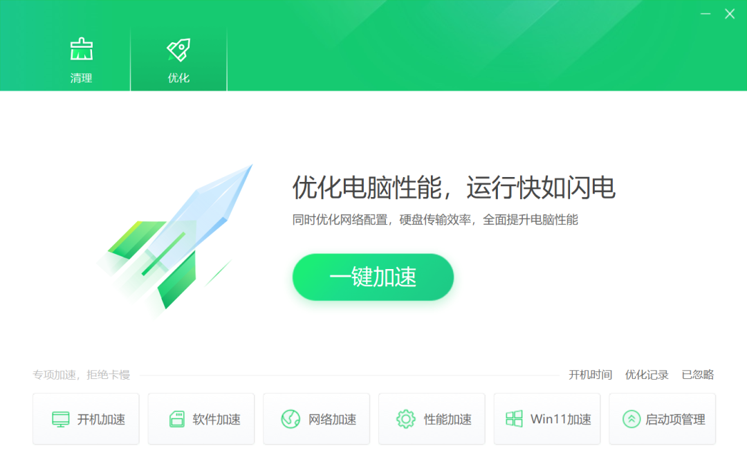 告别臃肿！纯净版360清理工具提取版，高效又无广告