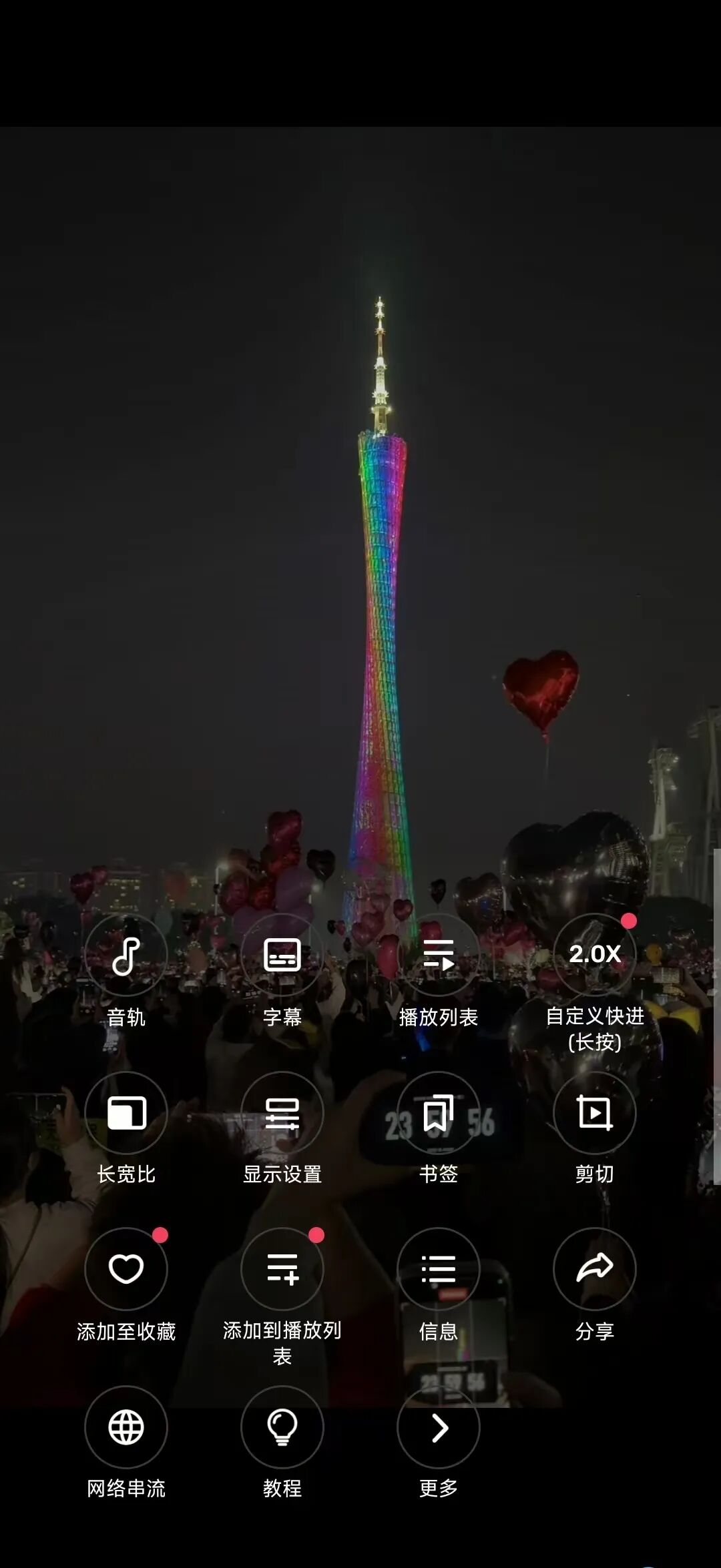 MX Player – 支持倍速与字幕的安卓播放器 [TV/手机通用版]