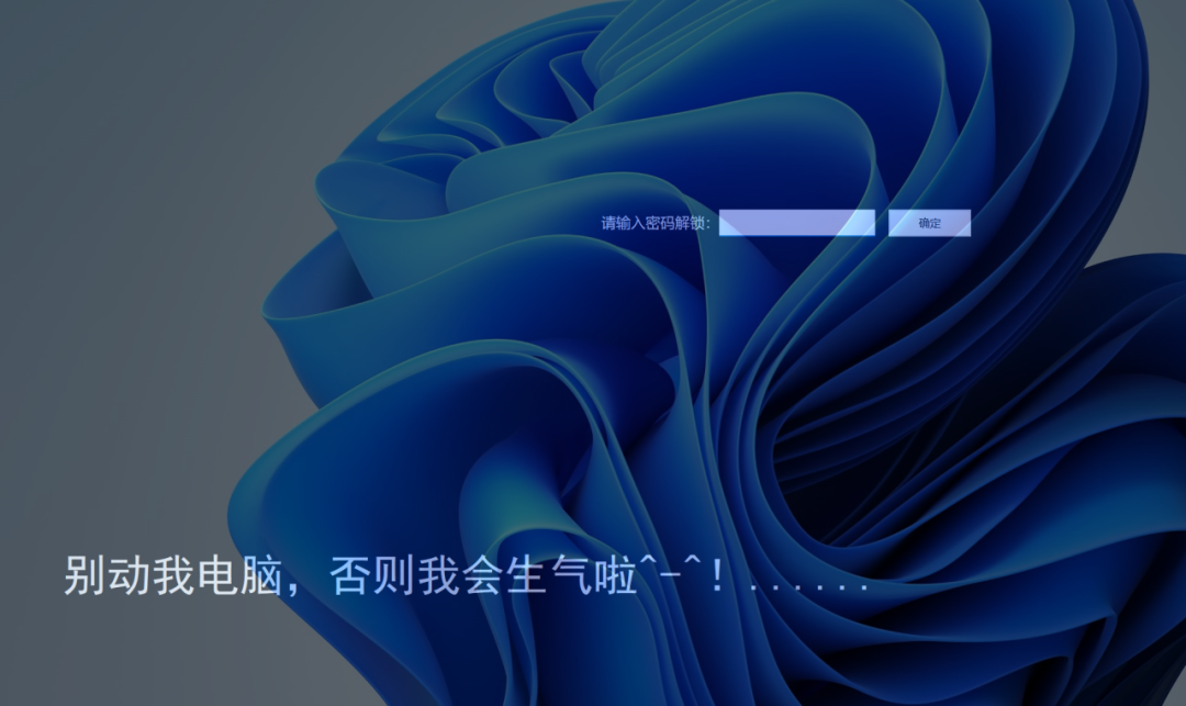 CoolLock – 超轻量电脑挂机锁屏工具 [绿色单文件版]