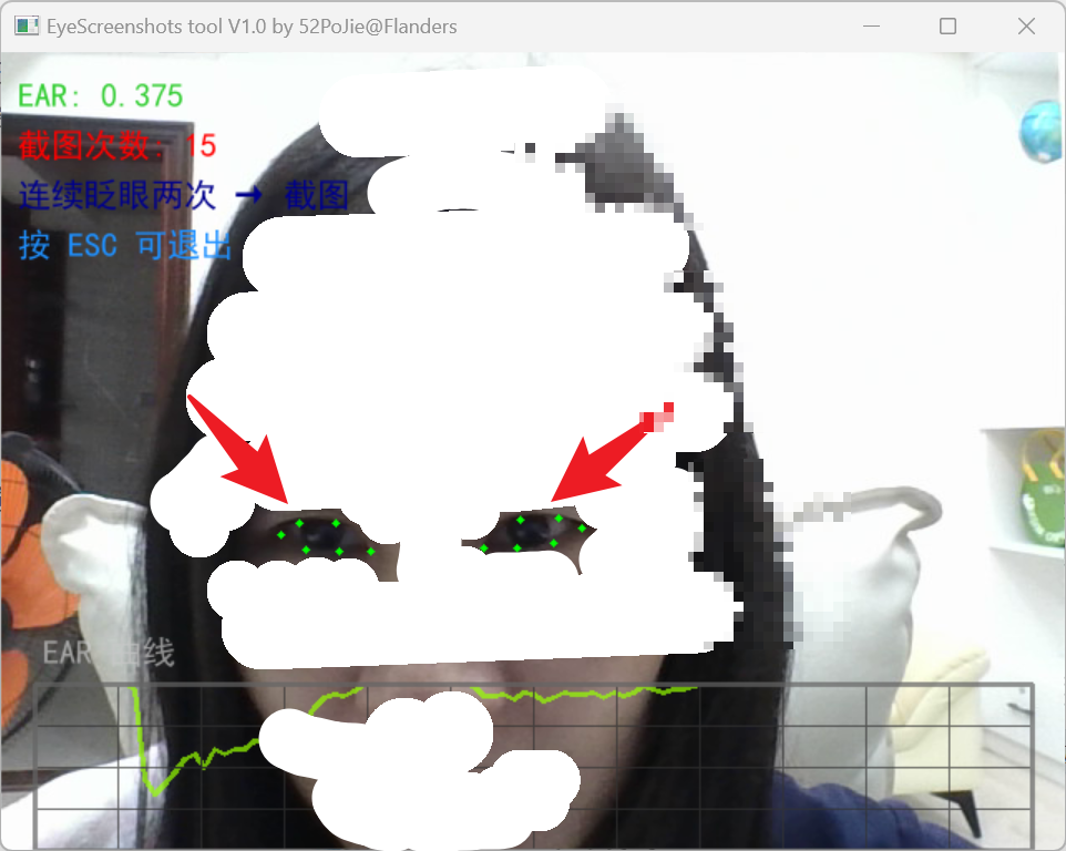 EyeScreenshots – 基于眼部动作识别的自动截图软件 [Win10/11 x64]