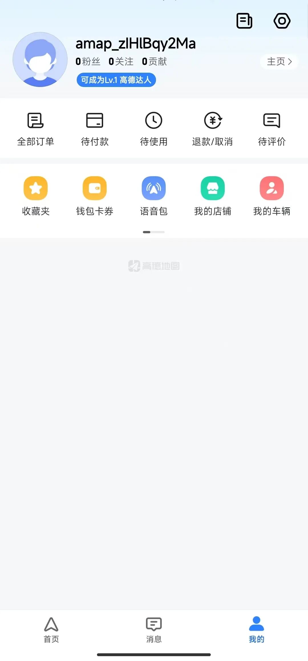 高德地图 – 清爽简洁版导航出行软件 [纯净版]