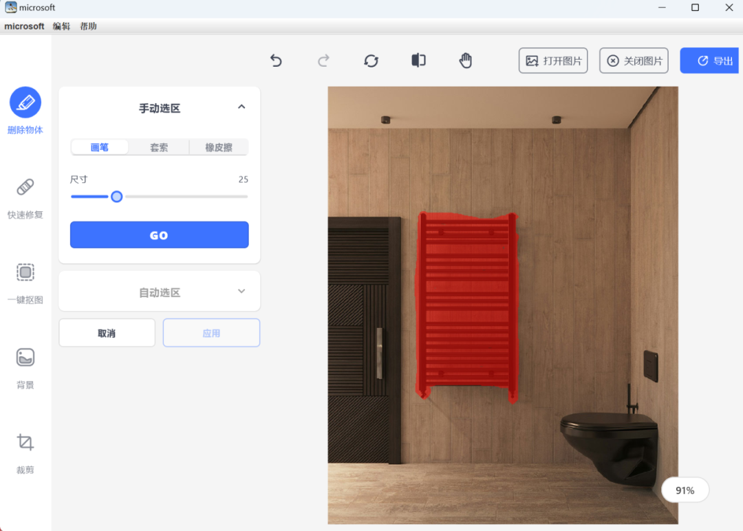 -1 图片处理小神器!photo retouch 支持AI抠图和物体去除