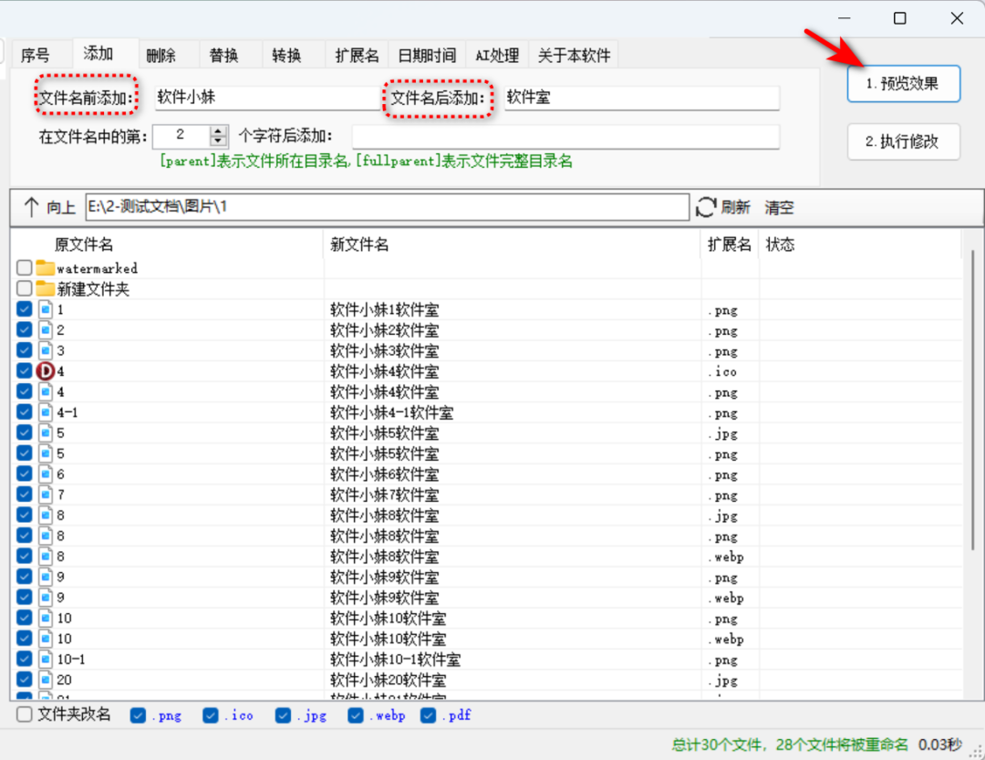 大笨狗更名器：比传统更名工具更强的 AI 批量重命名神器