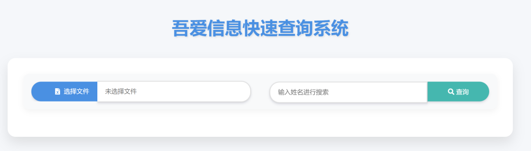 轻量级数据查询工具：快速搜索、结果直观、还能导出 PDF