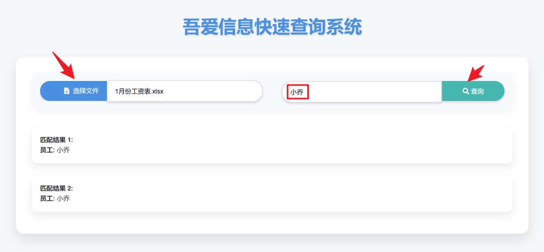 轻量级数据查询工具：快速搜索、结果直观、还能导出 PDF