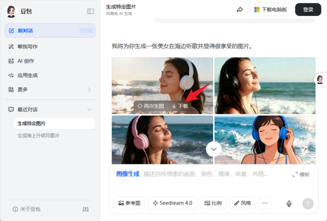 -1 豆包图片无水印下载工具:1.56M 的超轻量 AI 取图神器