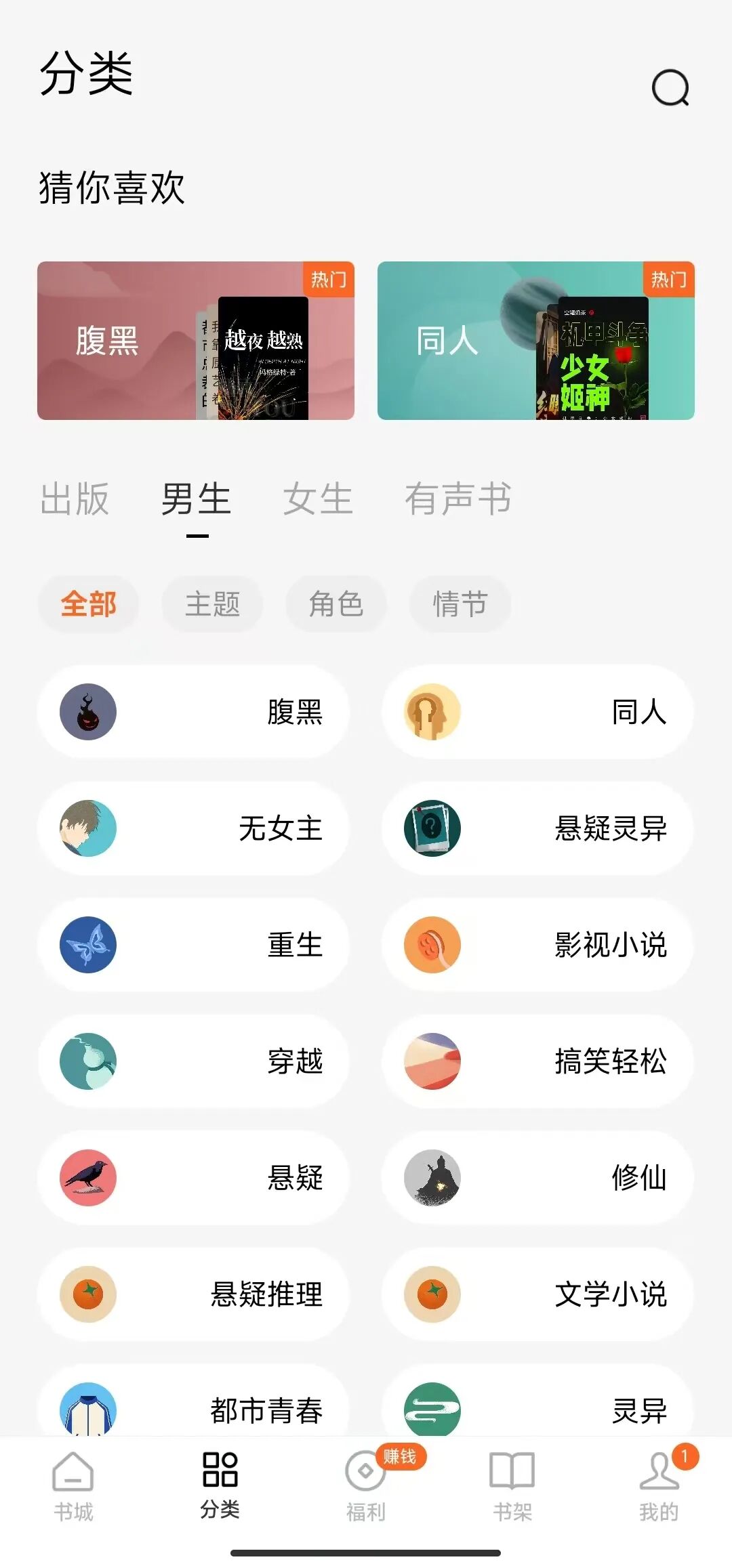 番茄小说精简版：更干净、更简洁的官方阅读体验