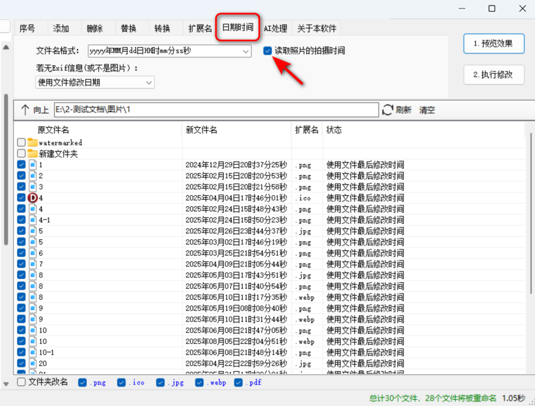大笨狗更名器：比传统更名工具更强的 AI 批量重命名神器