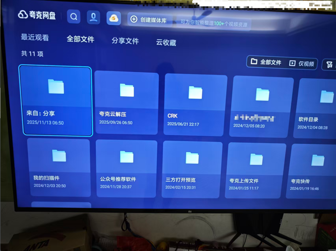 夸克TV端：官方小体积版本，登录网盘即可看全部资源
