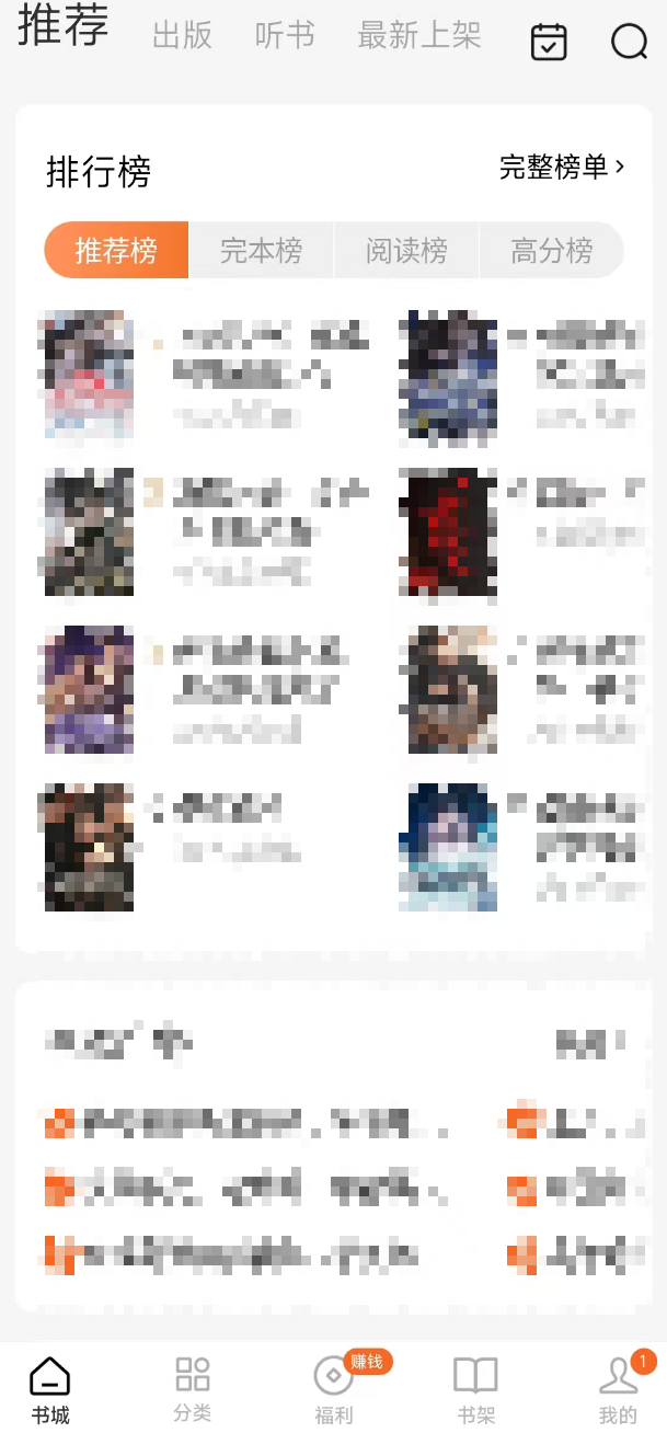 番茄小说精简版：更干净、更简洁的官方阅读体验