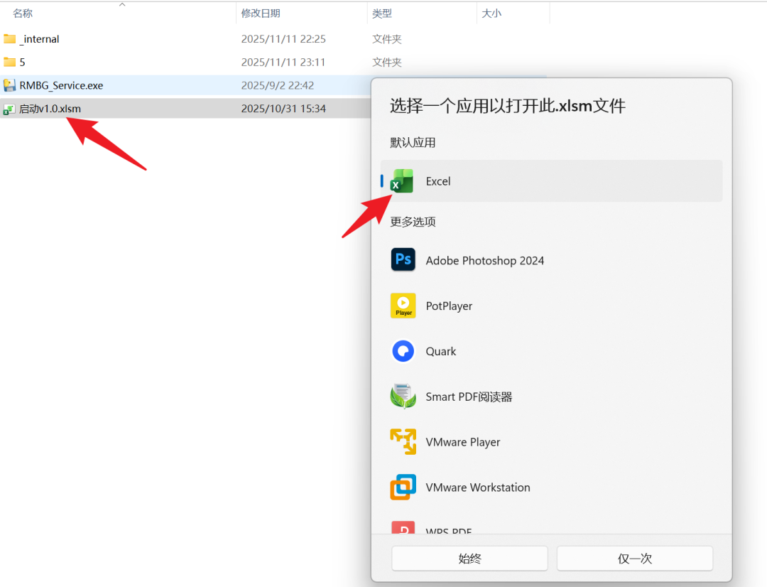 -2 离线也能抠得这么干净?Excel 版 AI 抠图工具太强了