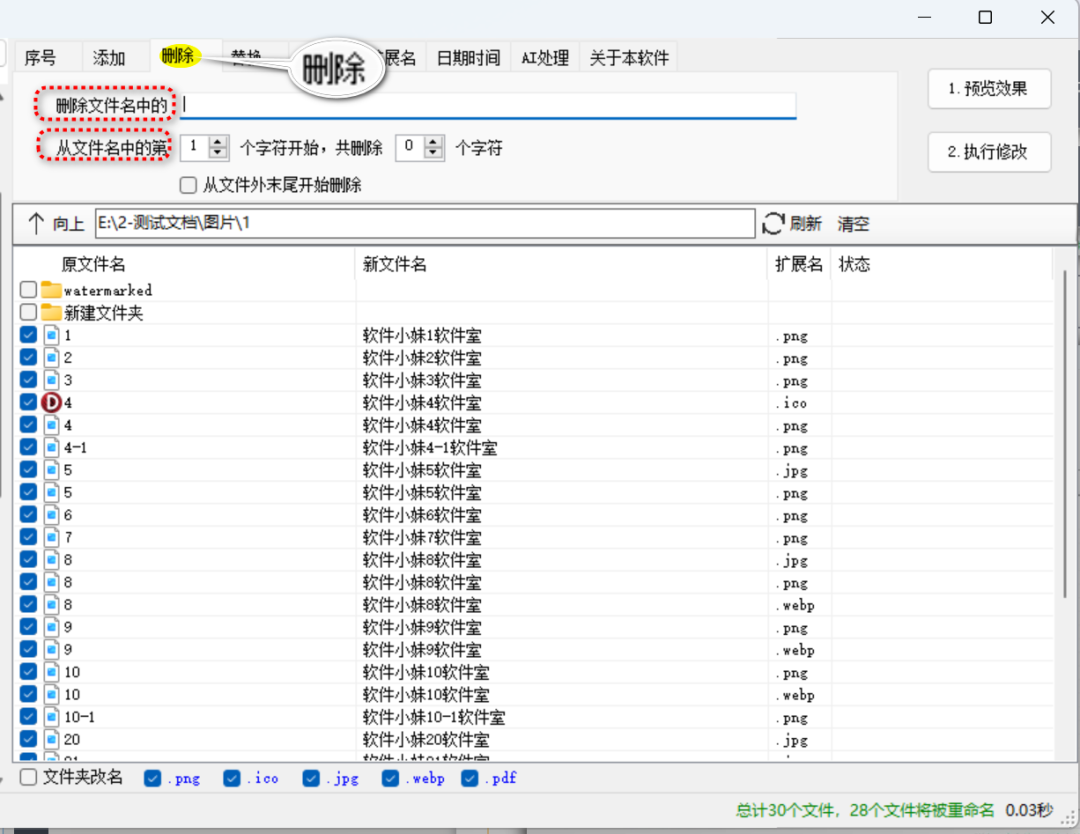 大笨狗更名器：比传统更名工具更强的 AI 批量重命名神器