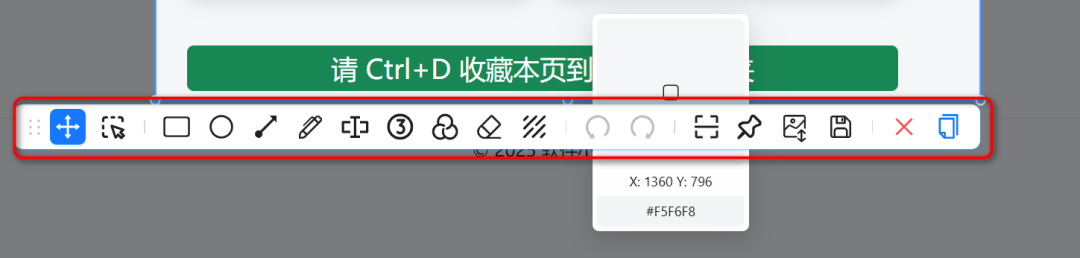 -1 SnowShot:比QQ微信更强大的全能截图神器