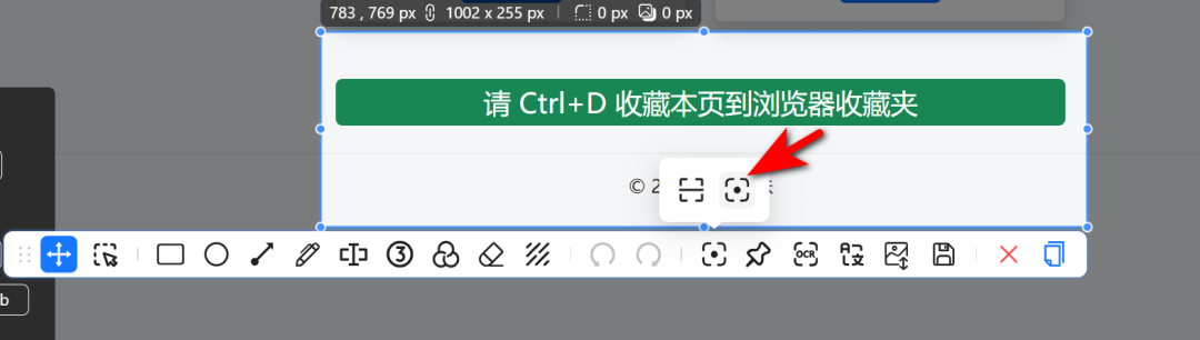 -7 SnowShot:比QQ微信更强大的全能截图神器