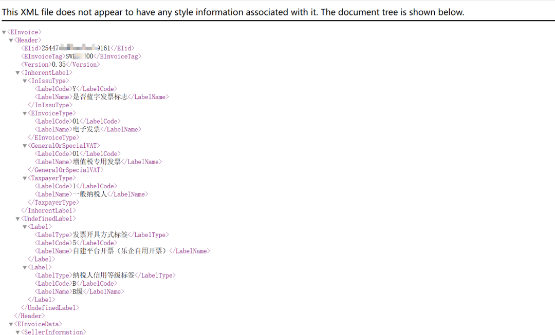 XML数电票阅读器-1 XML数电票阅读器:一键预览与导出Excel的发票神器