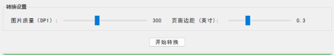 PDF转PPT转换器 – PDF批量转换PPT的软件 [绿色版]
