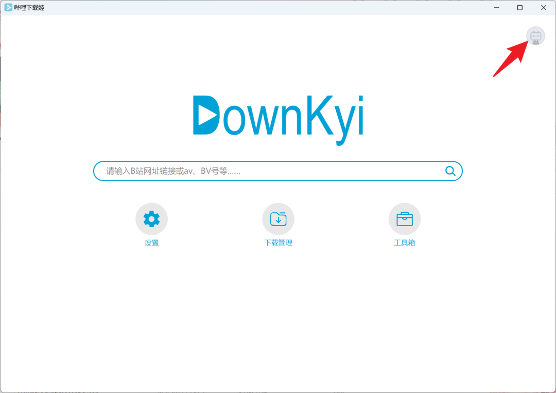B站下载姬 – 多格式高清视频解析与下载工具 [免费版]