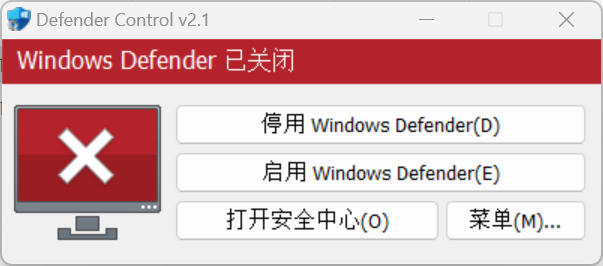 Defender Control – Windows Defender 开关工具 [绿色版]