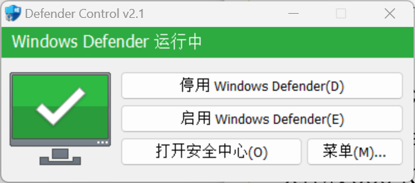 Defender Control – Windows Defender 开关工具 [绿色版]