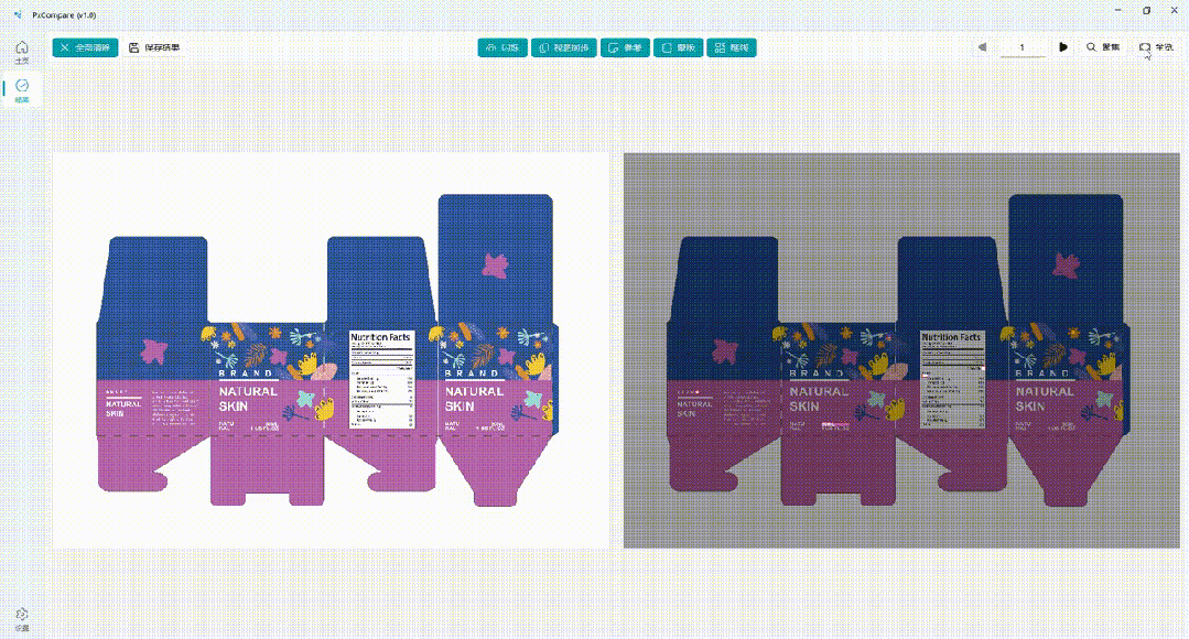 PxCompare – 专业像素级文件对比工具 [绿色版]